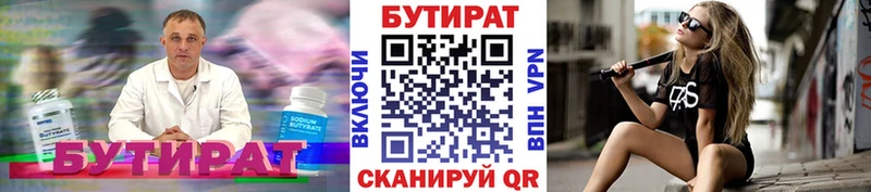 купить  цена  Вичуга  Бутират оксана 