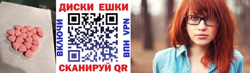 Экстази круглые  blacksprut tor  Вичуга 