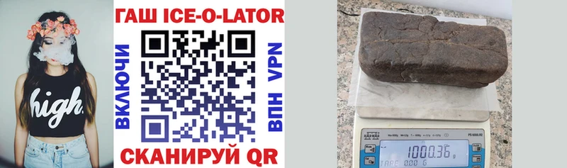 ГАШ Ice-O-Lator  Вичуга 
