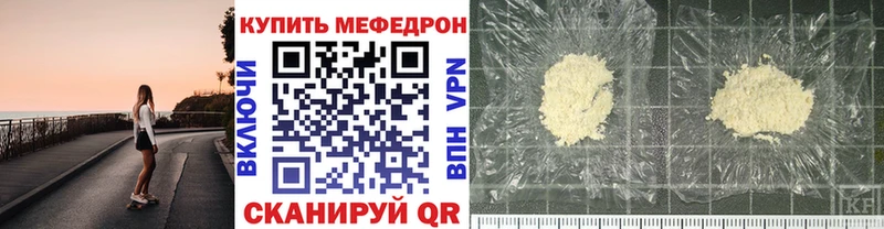 где найти наркотики  mega ССЫЛКА  Мефедрон mephedrone  дарк нет какой сайт  Вичуга 